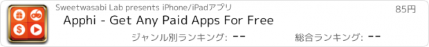 おすすめアプリ Apphi - Get Any Paid Apps For Free