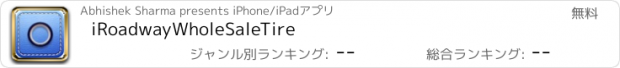 おすすめアプリ iRoadwayWholeSaleTire