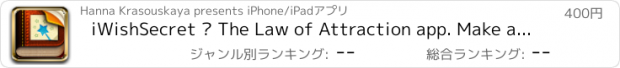 おすすめアプリ iWishSecret · The Law of Attraction app. Make a wish the right way, and it will come true!