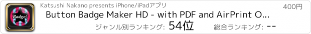 おすすめアプリ Button Badge Maker HD - with PDF and AirPrint Options