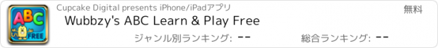 おすすめアプリ Wubbzy's ABC Learn & Play Free