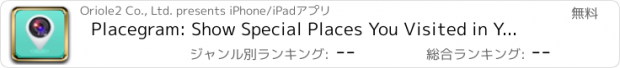 おすすめアプリ Placegram: Show Special Places You Visited in Your Photo