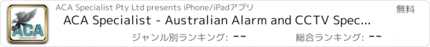 おすすめアプリ ACA Specialist - Australian Alarm and CCTV Specialist