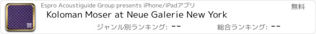 おすすめアプリ Koloman Moser at Neue Galerie New York