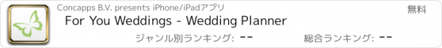 おすすめアプリ For You Weddings - Wedding Planner