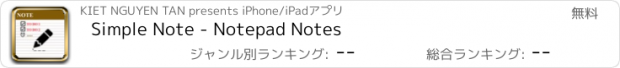 おすすめアプリ Simple Note - Notepad Notes