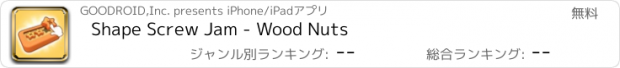 おすすめアプリ Shape Screw Jam - Wood Nuts