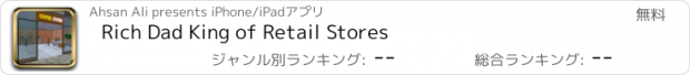 おすすめアプリ Rich Dad King of Retail Stores