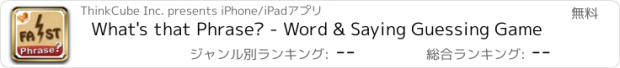 おすすめアプリ What's that Phrase? - Word & Saying Guessing Game