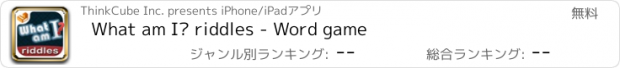 おすすめアプリ What am I? riddles - Word game