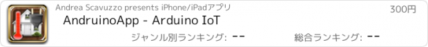 おすすめアプリ AndruinoApp - Arduino IoT