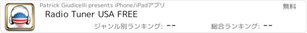 おすすめアプリ Radio Tuner USA FREE