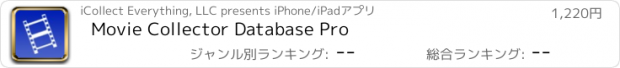 おすすめアプリ Movie Collector Database Pro