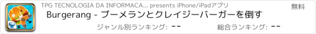 おすすめアプリ Burgerang - ブーメランとクレイジーバーガーを倒す