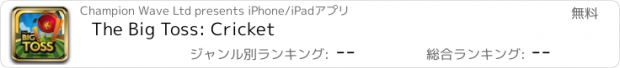 おすすめアプリ The Big Toss: Cricket