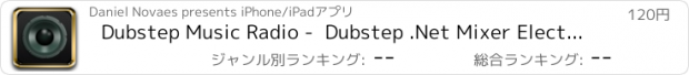 おすすめアプリ Dubstep Music Radio -  Dubstep .Net Mixer Electro Playlists