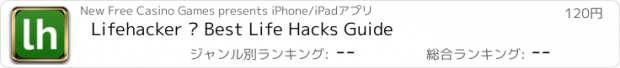 おすすめアプリ Lifehacker – Best Life Hacks Guide