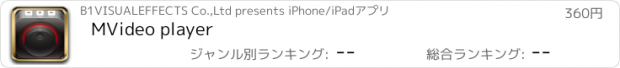おすすめアプリ MVideo player