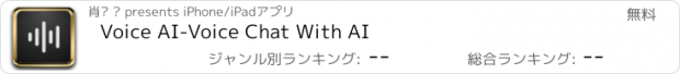 おすすめアプリ Voice AI-Voice Chat With AI