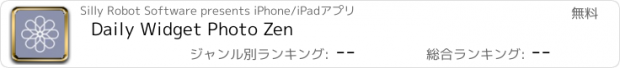 おすすめアプリ Daily Widget Photo Zen