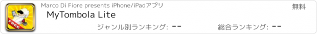 おすすめアプリ MyTombola Lite