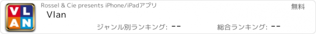 おすすめアプリ Vlan