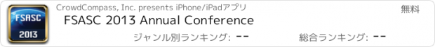 おすすめアプリ FSASC 2013 Annual Conference