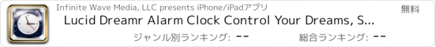 おすすめアプリ Lucid Dreamr Alarm Clock Control Your Dreams, Sleep Cycles and Astral Projection