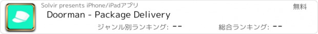 おすすめアプリ Doorman - Package Delivery