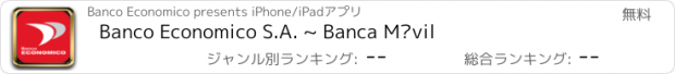 おすすめアプリ Banco Economico S.A. ~ Banca Móvil