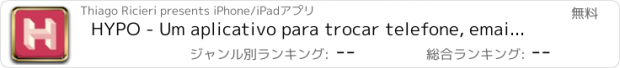 おすすめアプリ HYPO - Um aplicativo para trocar telefone, email e site com quem está perto de você