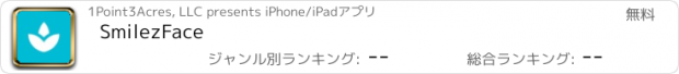 おすすめアプリ SmilezFace