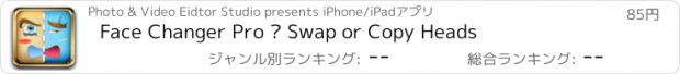 おすすめアプリ Face Changer Pro – Swap or Copy Heads