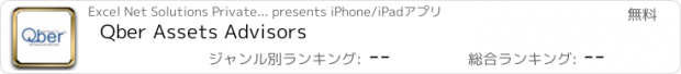 おすすめアプリ Qber Assets Advisors