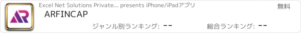 おすすめアプリ ARFINCAP