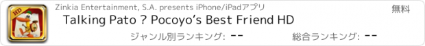 おすすめアプリ Talking Pato – Pocoyo’s Best Friend HD