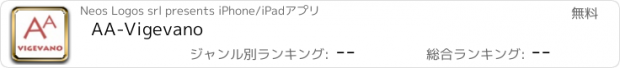おすすめアプリ AA-Vigevano