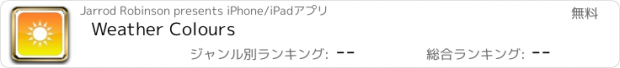 おすすめアプリ Weather Colours