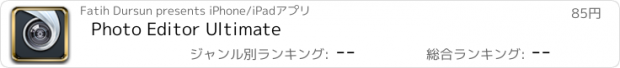 おすすめアプリ Photo Editor Ultimate