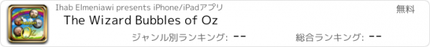 おすすめアプリ The Wizard Bubbles of Oz