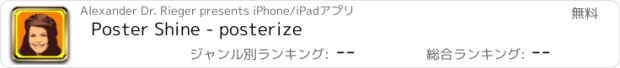 おすすめアプリ Poster Shine - posterize