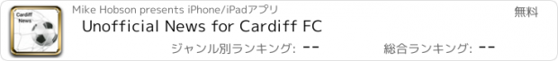 おすすめアプリ Unofficial News for Cardiff FC