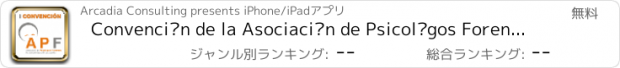 おすすめアプリ Convención de la Asociación de Psicológos Forenses de la Administración de Justicia