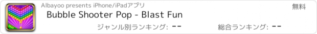 おすすめアプリ Bubble Shooter Pop - Blast Fun