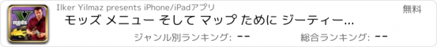 おすすめアプリ モッズ メニュー そして マップ ために ジーティーエー 5