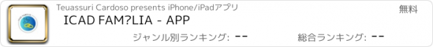 おすすめアプリ ICAD FAMÍLIA - APP