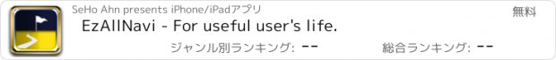 おすすめアプリ EzAllNavi - For useful user's life.