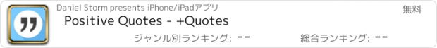 おすすめアプリ Positive Quotes - +Quotes