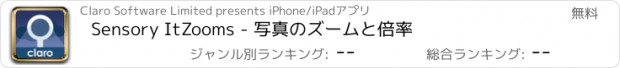 おすすめアプリ Sensory ItZooms - 写真のズームと倍率