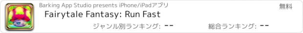 おすすめアプリ Fairytale Fantasy: Run Fast